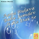 Aaya Bulava Baba Jumdev Ji Ke Dar Se - Satish Song Download