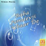 Baba Jumdevji Ubaar De - Satish Song Download