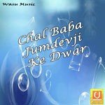 Chal Baba Jumdevji Ke Dwar - Satish Song Download