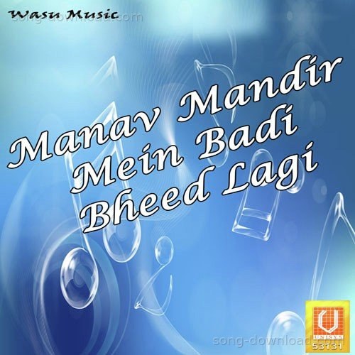 Manav Mandir Mein Badi Bheed Lagi Satish MP3 Download